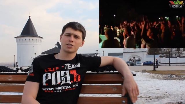 Троян приглашение на FRESH FEST2014 смотреть онлайн