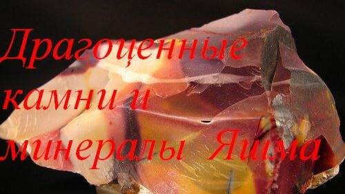 Царство яшмы смотреть онлайн