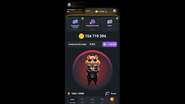 Hamster Kombat (хомяк). Секретный шифр (азбука морзе) от 03.07.2024 смотреть онлайн