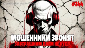 НАГЛЫЕ БЕЗМОЗГЛЫЕ МОШЕННИКИ ЗВОНЯТ ПО ТЕЛЕФОНУ | САМЫЕ РАСПРОСТРАНЕННЫЕ РАЗВОДЫ | ИОСИФФФ ВКРУЧИВАЕТ