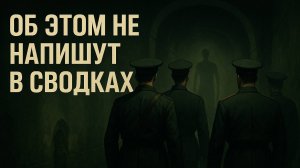 Джин из гор: Что увидели бойцы НКВД в 1944 году? Майкоп Никогда Не забудет эти События. Мистика.