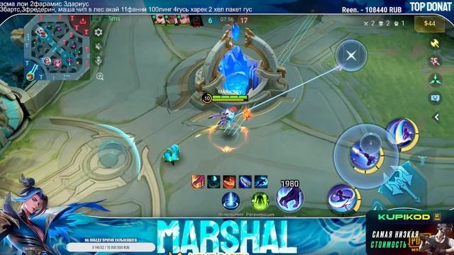 Бизнесмен шоумен апает звезды Mobile legends