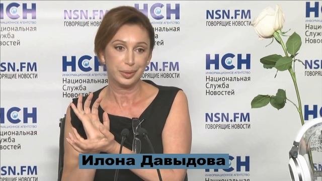 Илона Давыдова - интервью
