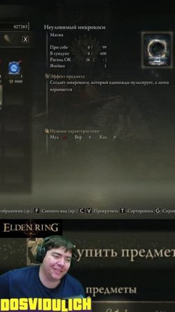 Новая магия у Имира ★ Elden Ring #eldenring #shadowoftheerdtree