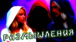 Размышления (клип) Мисс Экзорцист обеспокоена долгим отсутствием друга