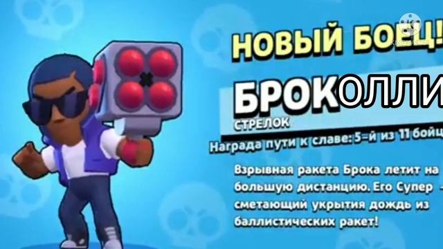 Очень смешные имена БРАВЛЕРОВ смотреть онлайн