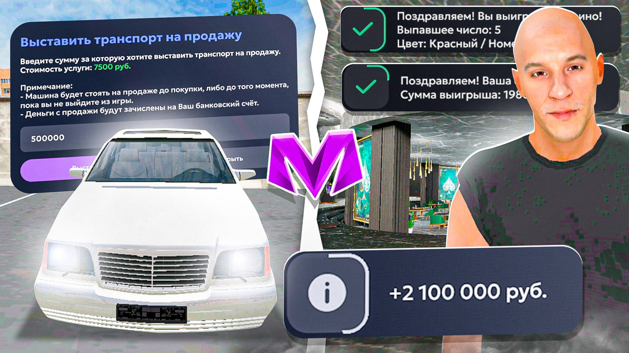 ПРОДАЛ МЕРСЕДЕС и ПОШЕЛ В КАЗИНО на МАТРЕШКА РП | СКОЛЬКО СМОГ ПОДНЯТЬ? MATRESHKA RP (CRMP)