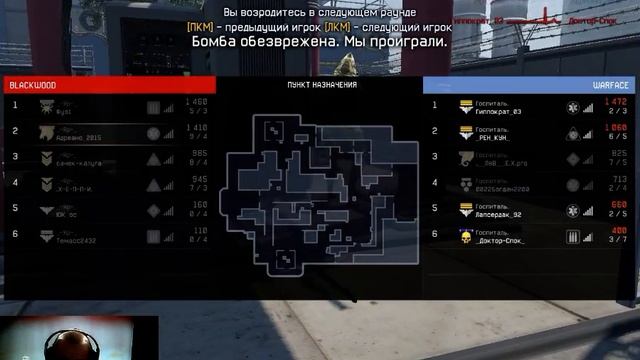 WARFACE КВ Клан _-Яр-_  vs Госпиталь. РВ Подрыв Пункт Назначение  Эйсуха от Адреано