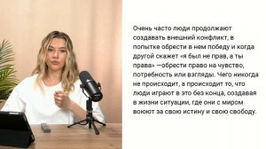 Вебинар "Терапия близости"