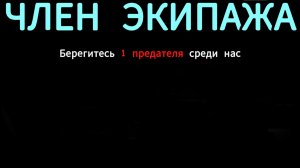 Амонг ас серия 1 Скелд