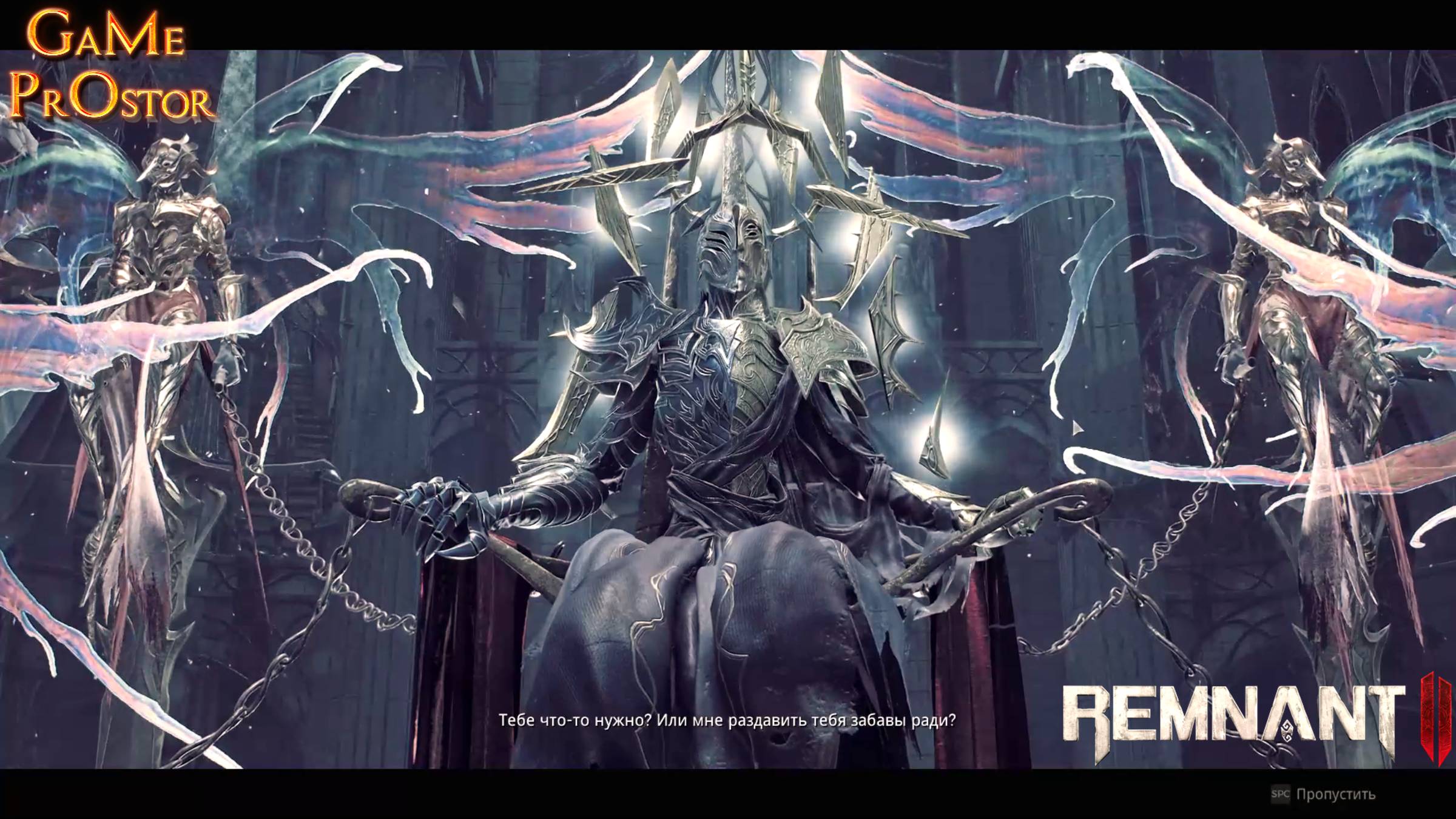 Фэйрин самозванец | Галерея пагубы | Remnant 2