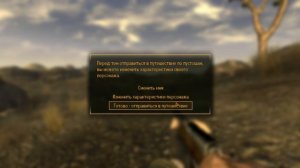 Fallout: New Vegas. Как в это играть? (Серия 1)