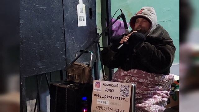 Армянский дудук в Москве! Олег Переверзев  #дудук #олегпереверзев #армянскаямузыка