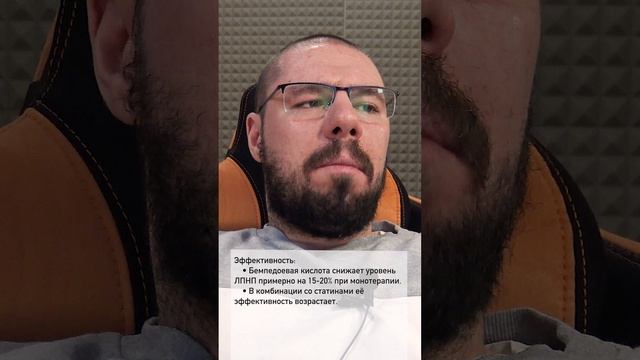 Бемпедоевая кислота – альтернатива статинам для снижения холест