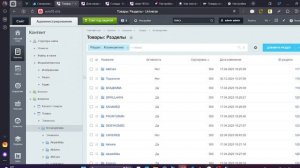 Деактивация-активация разделов