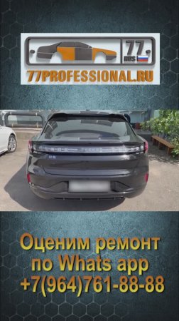 РЕМОНТ ЗИККЕР. Кузовной ремонт ЗИККЕР