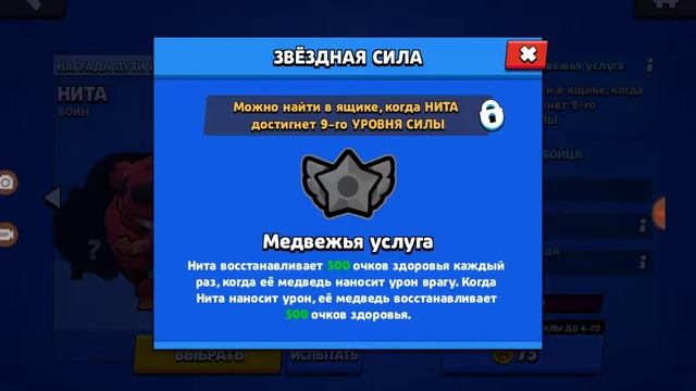 :P Играем игру брал старс + везение у меня робот÷|