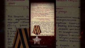 Наградные листы. Герои Великой Отечественной Войны. Вечеркин Сергей Ефимович.
