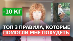 3 правила для ЛЕГКОГО ПОХУДЕНИЯ ИЗ ЛЮБВИ К СЕБЕ. ВАМ НЕ ХВАТАЕТ ИМЕННО ЭТОГО, ЧТОБЫ БЫТЬ СТРОЙНОЙ