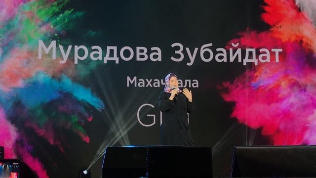 MyGreenway 2.0 - GM1 Мурадова Зубайдат