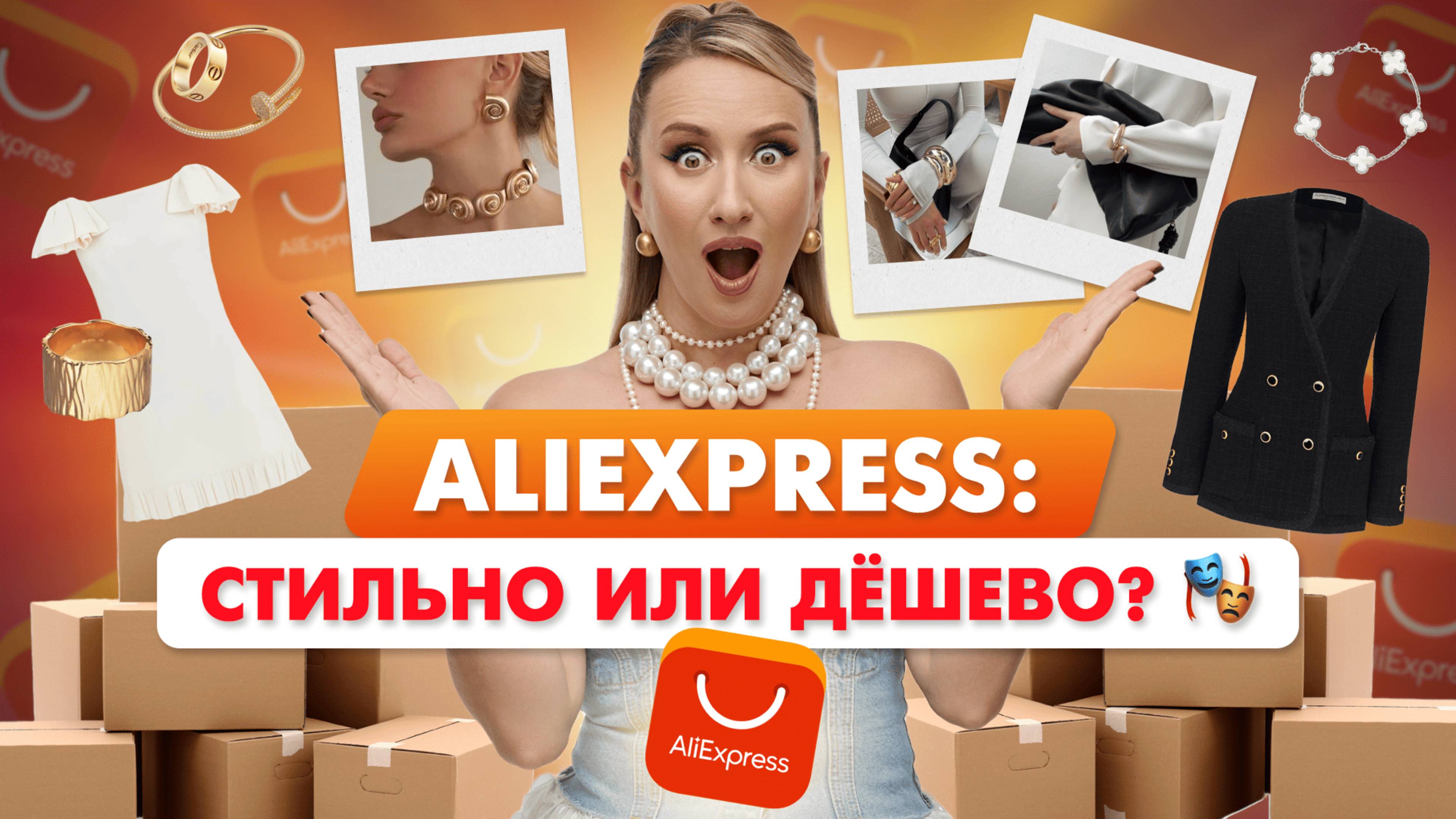МОИ ЛУЧШИЕ НАХОДКИ С АЛИЭКСПРЕСС 2025 ГОДА!