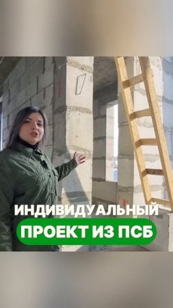 Построили коробку по индивидуальному проекту #полистиролбетон #коробкадома #проектдома #дом
