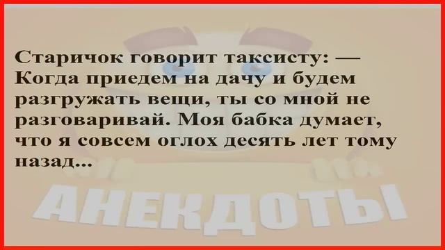 КОРОТКИЕ АНЕКДОТЫ на 1 минуту – смех до слёз! ⏳😂