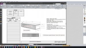 Конструирование навесной консоли