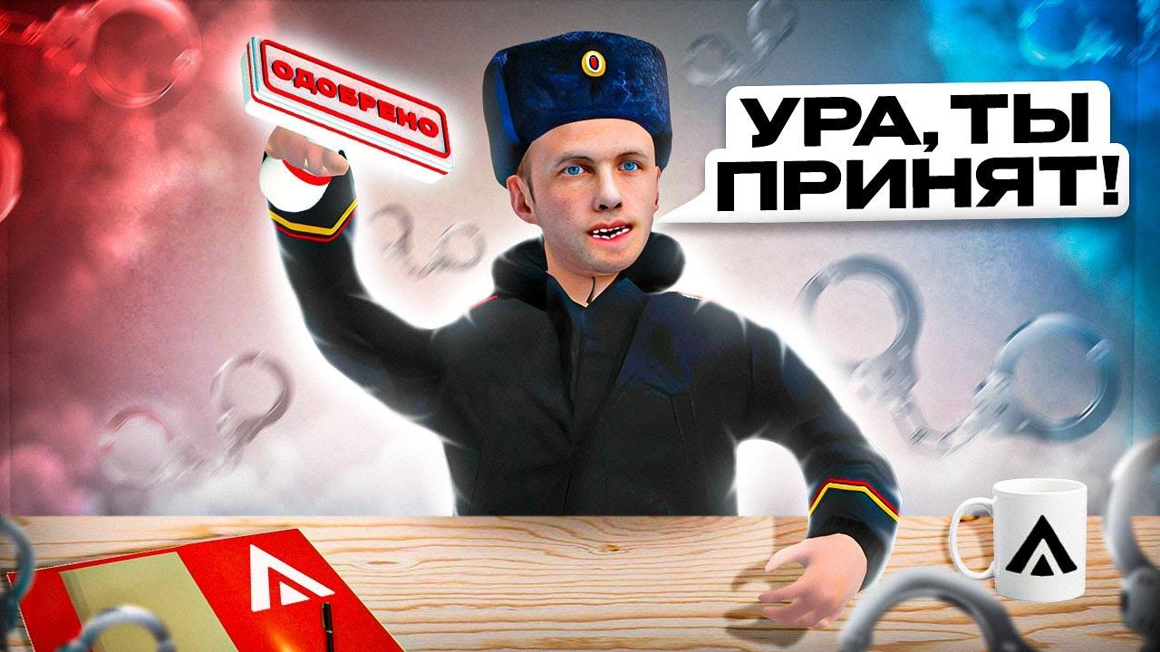 КАК ВСТУПИТЬ В ДПС? ППС или АРМИЮ на AMAZING ONLINE смотреть онлайн