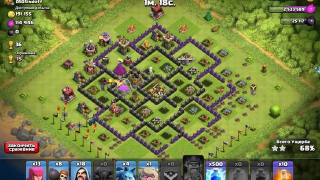 Атаки пекками 2 лвл на ТХ8 (Clash of clans)