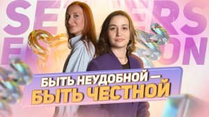 Лидерство без попытки понравиться | Подкаст №31