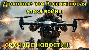 СРОЧНО|Последние новости и главные новости сегодня, свежие новости мира и России
