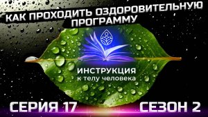 Люди молодеют каждую неделю (серия 17)