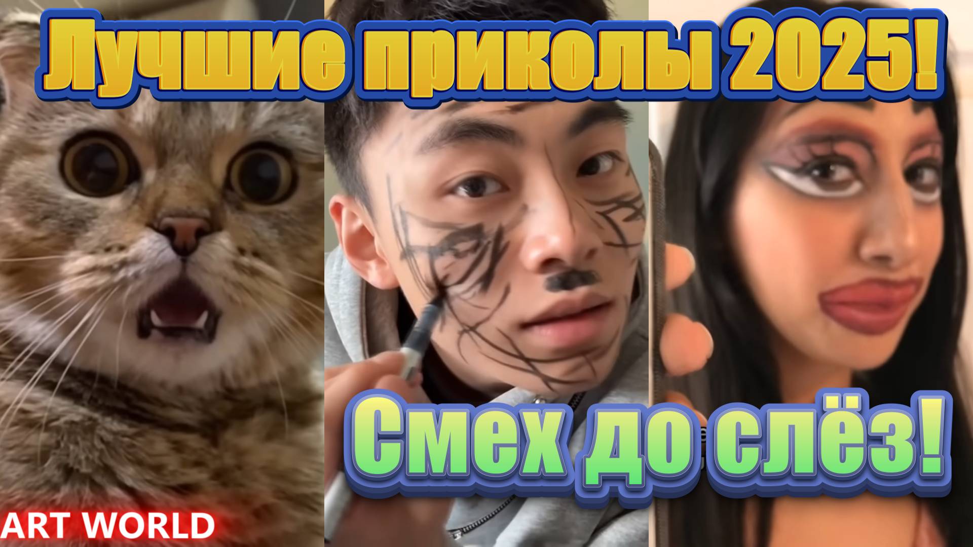 Лучшие приколы 🤣🔥🔥🔥🤣 Новая подборка приколов 2025 #15