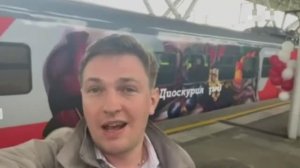 электричка до Сухум