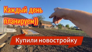 552ч🏡29.04.25-Ездили к сестре//Наши куры//Привезли рассаду//Грядки в теплицу//