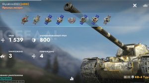 КВ-4Т, Жемчужный город.