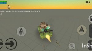 как найти зелёную машину в чикен ган 4.1.0?