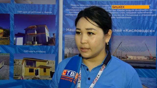 В Бишкеке проходит выставка материалов сферы строительства и энергетики