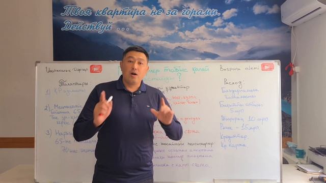 Пенсионерлер доход қалай көрсетеді/қандай құжаттар жинайды/жасы нешеде болуы керек смотреть онлайн