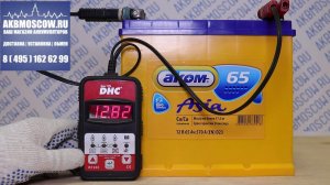 AKOM Asia 6CT-65 65D23L оп 12В 65Ач 570А