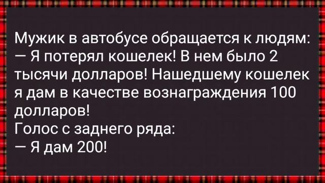 Как Молодая За Старика Замуж Вышла! Сборник Свежих Анекдотов! Юмор! смотреть онлайн