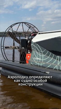 Какое ВУ нужно для управление аэролодкой #shorts