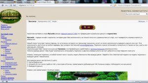 Вывод денег с MyLands. Обзор заработка на играх.