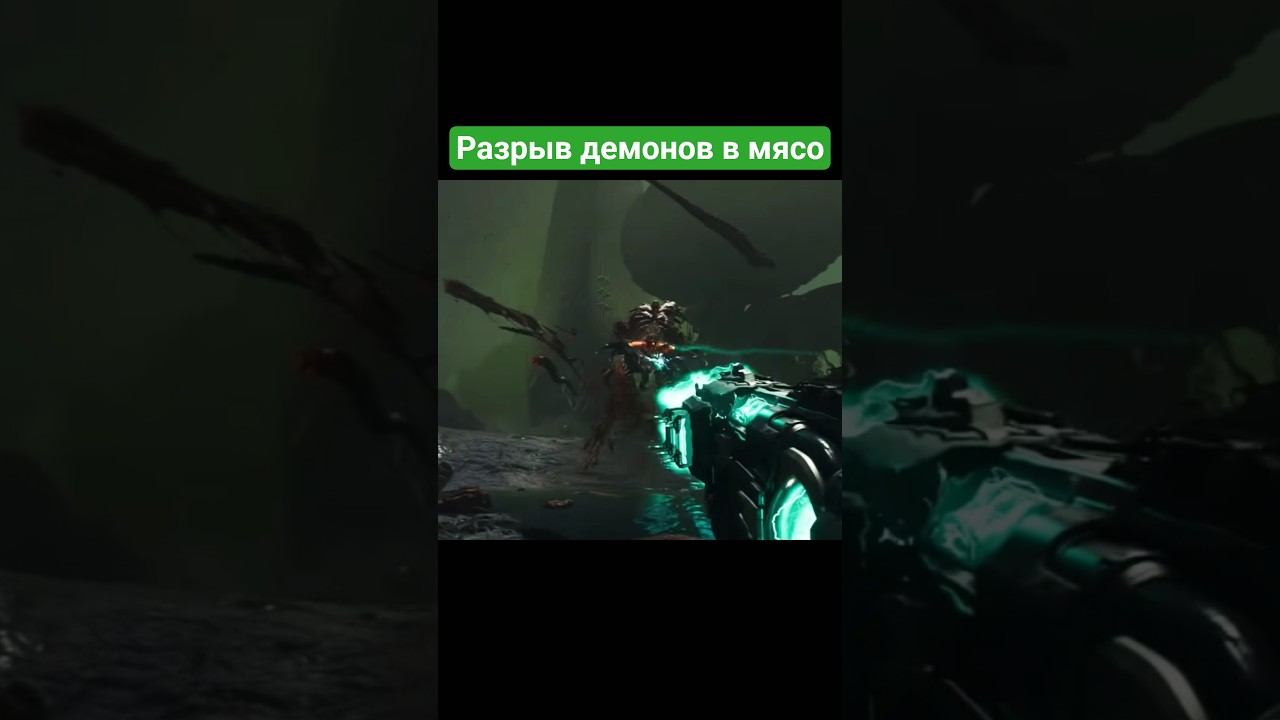 Геймплей Нового DOOM - имба? #doom #idsoftware #doommusic #шутеры #думвечен #doomthedarkages #hell