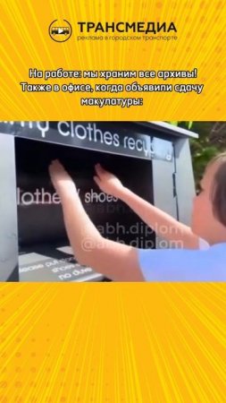 упс