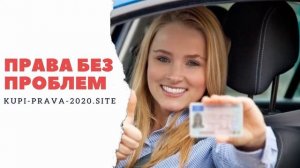 ГДЕ МОЖНО КУПИТЬ МЕД СПРАВКУ НА ВОДИТЕЛЬСКИЕ ПРАВА В МОСКВЕ