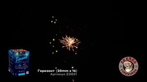 Горизонт  (20mm х 16) Z0831