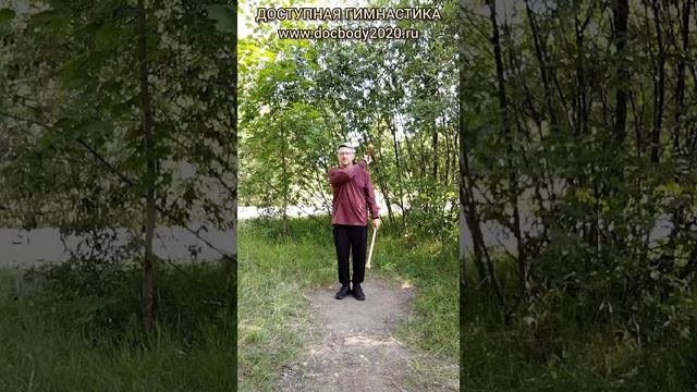 Базовые упражнения с тренировочными Дабл Балл Стаффами (50)