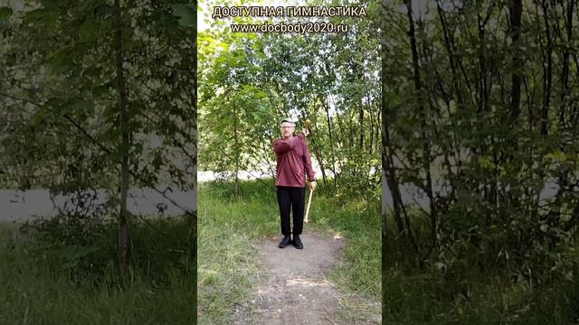 Базовые упражнения с тренировочными Дабл Балл Стаффами (50)
